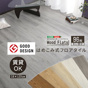 ͂߂ݎ tA^C 96Zbg Wood Flats Ebhtbc 96 tA^C ^C ͂ߍݎ ^C DIY g[ J[ybgɎg   킢 JX^}CY(s)