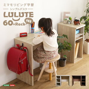 �y�V���v�� �f�X�N 60cm��+�T�C�h���b�N30cm���zLULUTE �����e �f�X�N �I�[�v�����b�N �Z�b�g ���[�t�� �ؐ� �ؖ� ������� �k��(����s��)�y���������z