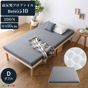 Beleza10 �x���[�U�E�e�� �������v���t�@�C���E���^���}�b�g���X �_�u�� �O���[ ��140cm ���s195cm �z�c �d�� �E���^���}�b�g���X �ʋC������ �Q�Ԃ�y�X ���͕��U(����s��)�y���������z