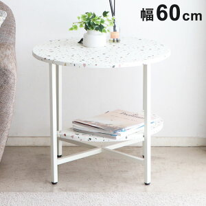 サイドテーブル 幅60cm 円形テーブル 棚付き テラゾー柄 丸テーブル ソファサイド ベッドサイド テーブル おしゃれ 韓国インテリア 韓国 北欧 一人暮らし 新生活 大人(代引不可)【送料無料】