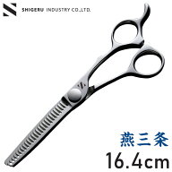 燕三条の髪はさみ シゲル工業 美容師のスキばさみ 16.4cm 桐箱入り 家庭用 セルフカット 本格仕様 スキは…