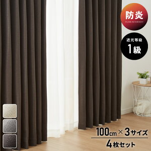 FLAME RETARDANT �h���[�v�J�[�e��4���Z�b�g �n�C�N���X�E�T���V���b�g �X�g���C�v ��100cm �h�����[�X�J�[�e���t�� 1���Ռ� 3�T�C�Y �_�u���N���X�d�l �Ռ� �ߓd �z�e������(����s��)�y��������