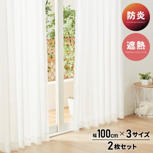 FLAME RETARDANT ���[�X�J�[�e�� �X�g���C�v ��100cm �h�� �Ց��@�\ UV�J�b�g �ՔM �ۉ� ������ �z���C�g ����� �ߓd �z�e������(����s��)�y���������z