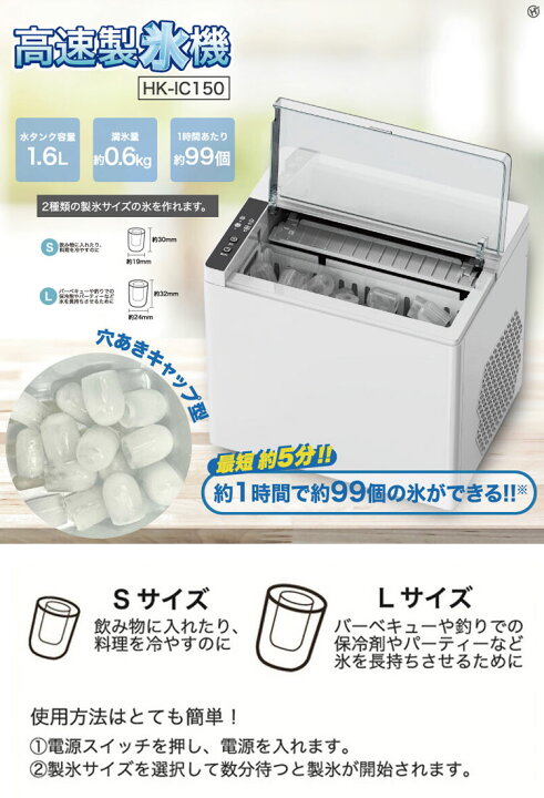 楽天市場】製氷機 自家製アイスメーカー 高速製氷機 最短5分 アイス 