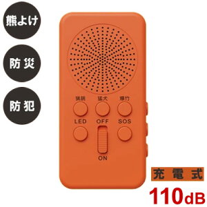 �F�悯�z�[�� 110dB (�ő�) �F�悯 �u�U�[ ����}���`�u�U�[ bear repellent �N�}�悯 ���܂悯 �h�� �o�R �R�o�� ���� �F�悯 �N�}���� �F�悯�O�b�Y�y���������z