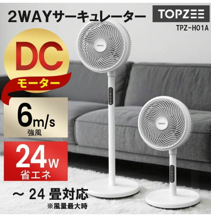 楽天市場】サーキュレーター 2WAY リビング 扇風機 静音 卓上 扇風機 