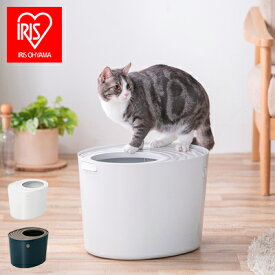 猫 トイレ ボックス型 蓋付 上から猫トイレ プチ PUNT-430 ネコトイレ 箱型 掃除しやすい 散らからない 猫砂 ねこすな アイリスオーヤマ【送料無料】