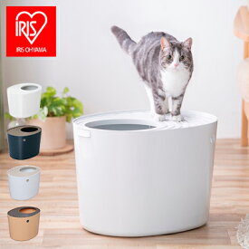 猫 トイレ ボックス型 蓋付 上から猫トイレ PUNT-530 ネコトイレ 箱型 掃除しやすい 散らからない 猫砂 ねこすな アイリスオーヤマ【送料無料】