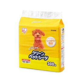 アイリスオーヤマ クリーンペットシーツ レギュラー 300枚 ES-N300 3個セット IRIS OHYAMA【送料無料】