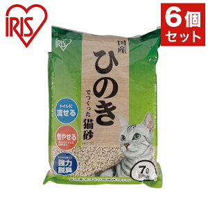 【6個セット】 アイリス 猫砂 ひのき 檜 トイレに流せる 固まる ひのきでつくった猫砂 HKT-70 7L x6 アイリスオーヤマ IRIS OHYAMA(代引不可)【送料無料】