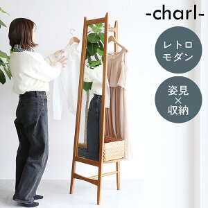 ミラーハンガー チャール スタイルミラー 飛散防止 収納付きミラー ハンガーラック 収納家具 コートハンガー 玄関収納 リビング収納 おしゃれ おすすめ かわいい インテリア 北欧 コンパク
