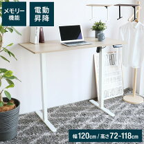 楽天市場】FEZIBO 電動昇降式デスクの通販