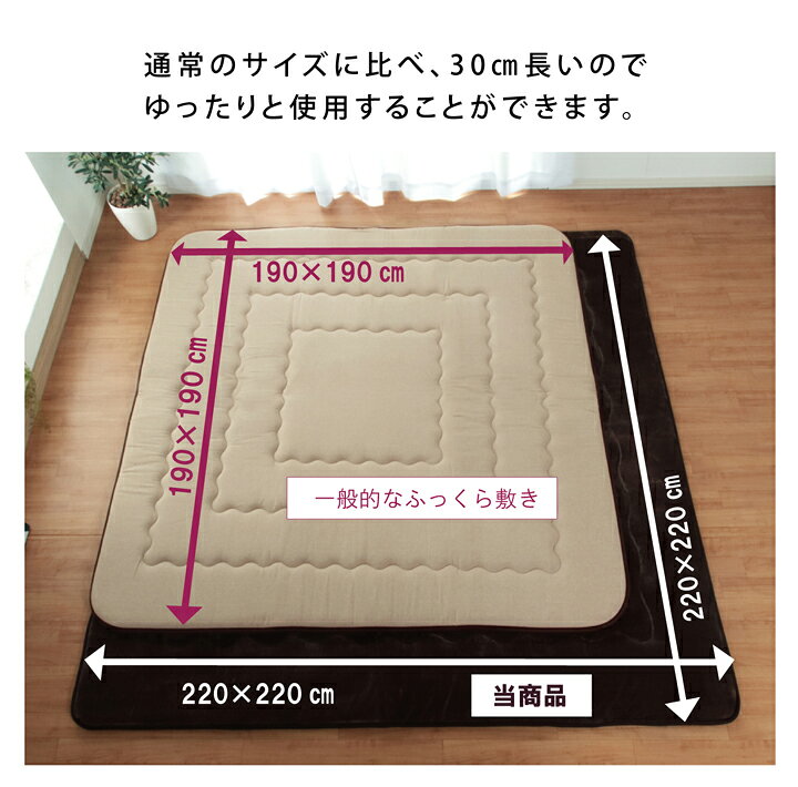楽天市場】ラグ こたつ敷き布団 長方形大 幅広ラグ 約220×300cm 無地 敷き物 こたつ敷き ボリュームタイプ(代引不可)【送料無料】 : リコメン堂生活館 楽天市場】ラグ こたつ敷き布団 長方形大 幅広ラグ 約220×300cm 無地 敷き物 こたつ敷き ボリュームタイプ(代引不可)【送料無料】 : リコメン堂生活館