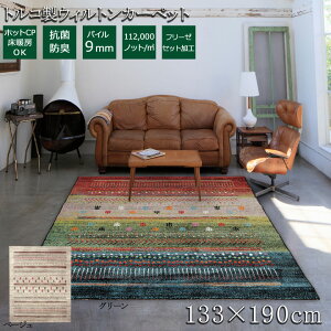 gR EBgD J[ybg }A RUG 133×190cm O}bg RۖhL  x[W O[(s)yz