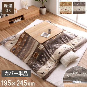 zc Jo[ ` 􂦂 Mbx x[W  195×245cm 킢 (s)yz
