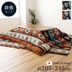 zc ` Zbg 205×245cm 190×240cm L Y tl  O[  R^c x CeA 킢  ~  k Vv ЂƂ炵 t@~