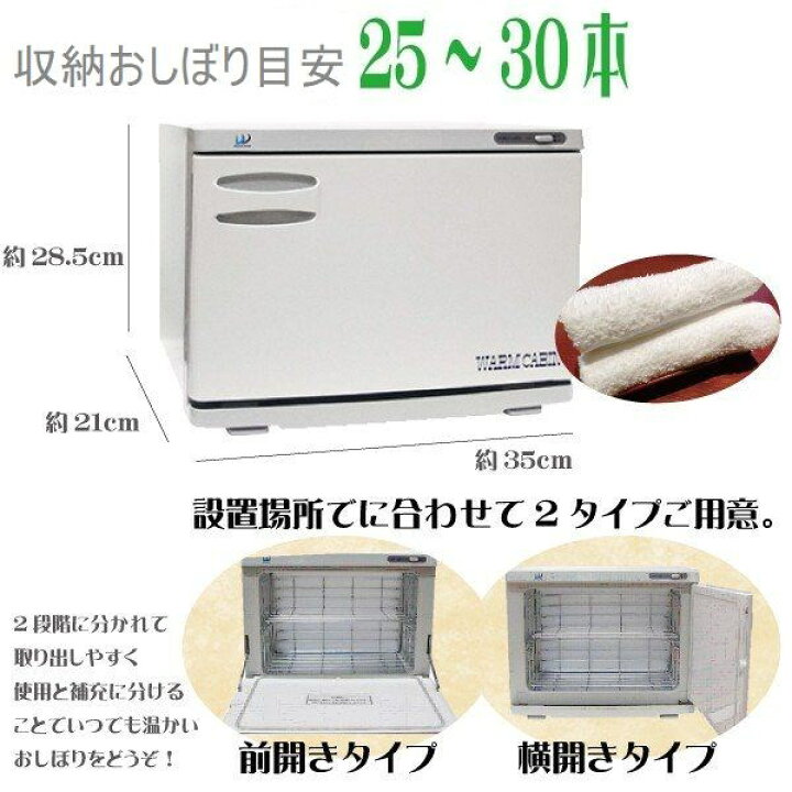 楽天市場】ウォームキャビン 7F 前開きおしぼり おしぼり タオル 