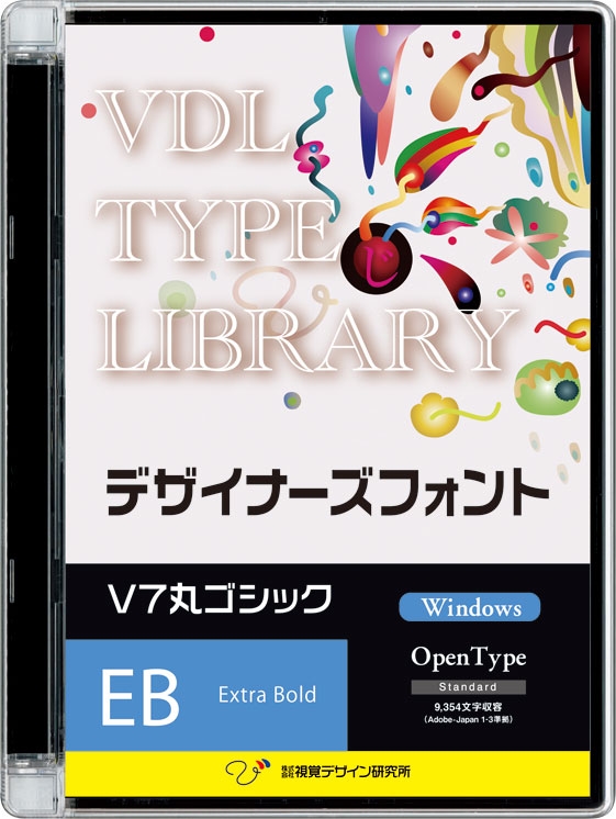 視覚デザイン研究所 VDL TYPE LIBRARY SALE 72%OFF デザイナーズフォント Windows版 2022超人気 Open Bold 代引き不可 41410 Extra V7丸ゴシック Type