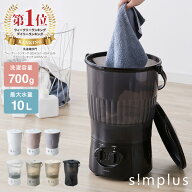 バケツ洗濯機 70℃ お湯対応 洗い分け 小型洗濯機 予洗い ペットミニ 泥 落とし ミニランドリー ユニフォ…