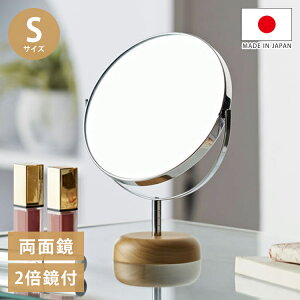 スタンドミラー Sサイズ ウッドベース 両面ミラー 卓上ミラー 卓上鏡 ミラー 鏡 メイク鏡 両面鏡 メイクミラー 卓上 拡大鏡 2倍鏡 角度調節 木製 北欧風 ナチュラル シンプル コンパクト モダ