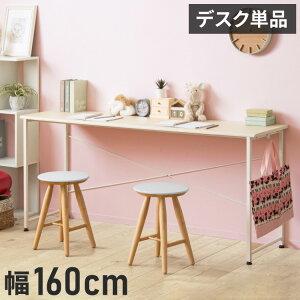 p\RfXN 160cm s45cm ȃXy[X Ch fXN [NfXN pcfXN ׋ wK ֊   Vv e[N ݑ rO wKfXN Ƒ JE^[ X