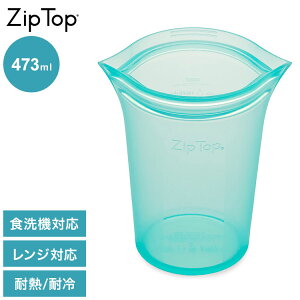 ZipTop ジップトップ 保存容器 カップ M ティール 473ml シリコンバッグ 保存袋 耐熱・耐冷 シリコン製 電子レンジ調理 食洗機対応 保存コンテナ 05021338