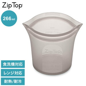 ZipTop �W�b�v�g�b�v �ۑ��e�� �V���[�g�J�b�v �O���[ 266ml �V���R���o�b�O �ۑ��� �ϔM�E�ϗ� �V���R���� �d�q�����W���� �H��@�Ή� �ۑ��R���e�i 05021335