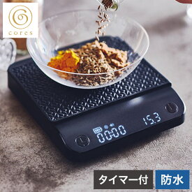 コレス コーヒースケール C100 デジタルスケール 0.1g単位表示 キッチンスケール 計量 Cores おしゃれ キッチン コーヒー(代引不可)【送料無料】