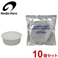 野田琺瑯 活性炭カートリッジ 10個セット ロカポ用 日本製 オイルポット NOL-800用 交換用 カートリッジ…