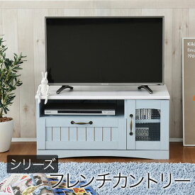 フレンチカントリー テレビ台 テレビボード コンパクト 幅80 奥行 40 テレビラック 32型 姫 フレンチ家具(代引不可)【送料無料】