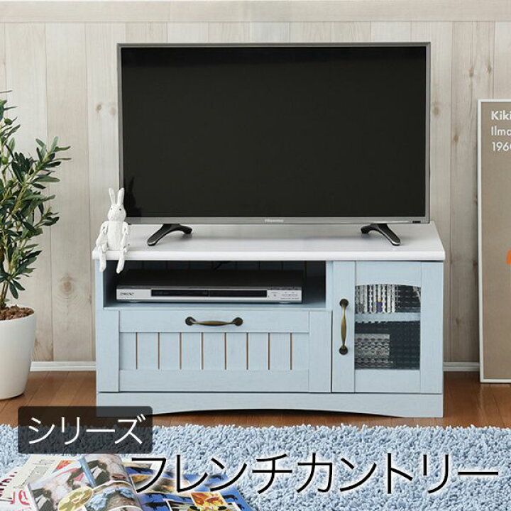 楽天市場】フレンチカントリー テレビ台 テレビボード コンパクト 幅80 