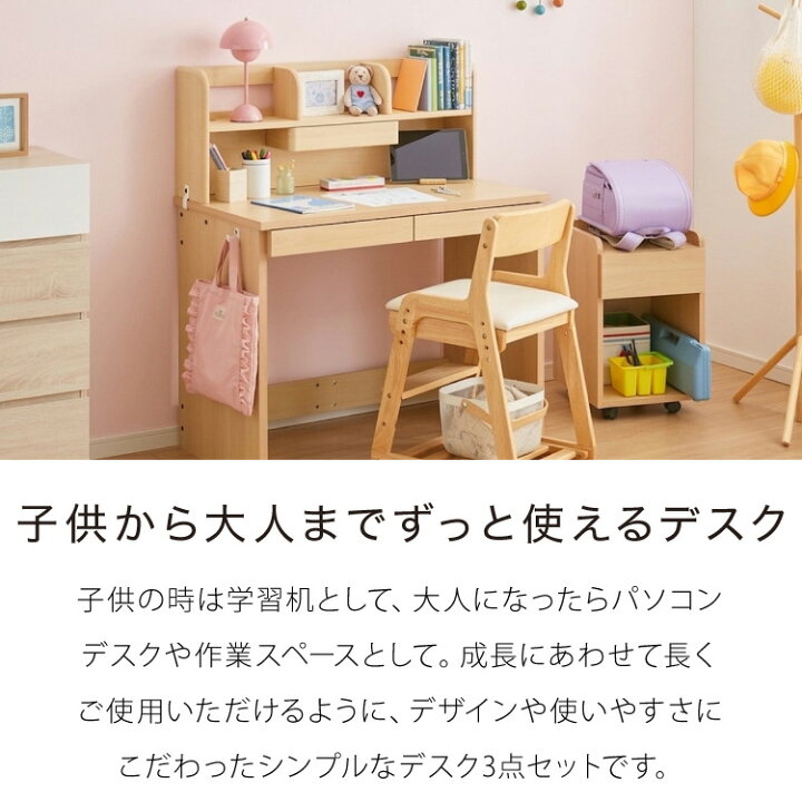 楽天市場】学習デスク3点セット 96×55 棚付き 学習デスク 学習机 幅 