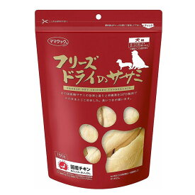 ママクック フリーズドライのササミ犬用150g【送料無料】