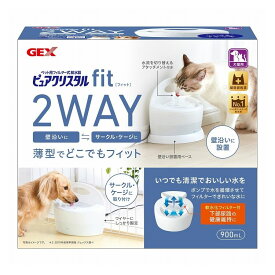 ジェックス ピュアクリスタル フィット 900mL ホワイト 壁にぴったり 犬用 猫用 ペット用給水器 給水機 水飲み器 水飲み 自動 給水器 USB 静音 静か ペット用 犬 猫 GEX【送料無料】