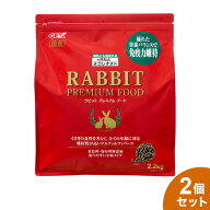 【2個セット】 ジェックス ラビットプレミアムフード 2.2kgx2 4.4kg うさぎのエサ 餌 ペレット ウサギ 小…