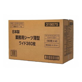 コーチョー 日本製業務用シーツ 薄型 ワイド 360枚【送料無料】