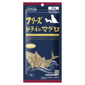 ママクック フリーズドライのマグロ 犬用 14g