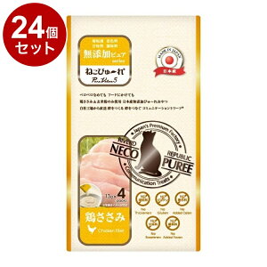 【24個セット】 リバード ねこぴゅーれ 無添加 PureValue5 鶏ささみ 4本 猫用 猫 ウェット ウェットフード【送料無料】