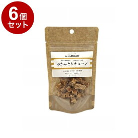 【6個セット】 Nanki Japan 熟成みかんどりキューブ 25g【送料無料】