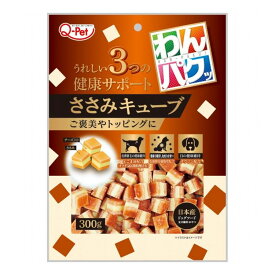 九州ペットフード わんパクッ ささみキューブ 300g