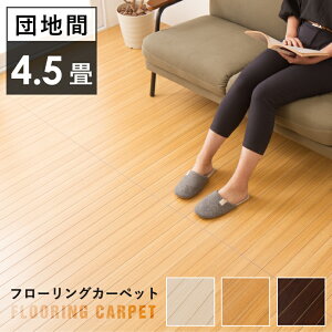 EbhJ[ybg cn 4.5 245cm×243cm t[O tA u J[ybg }bg z} R hL y(s)yz