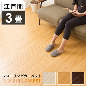 EbhJ[ybg ]ˊ 3 260cm×175cm t[O tA u J[ybg }bg z} R hL y(s)yz