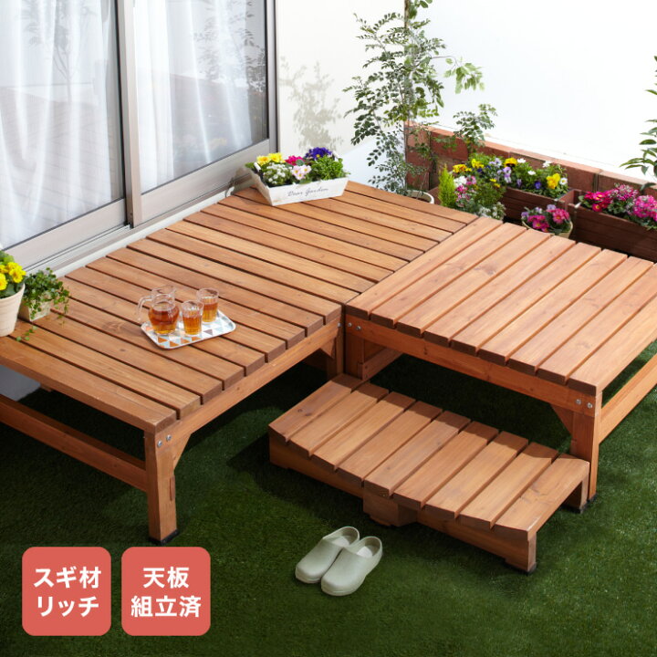 楽天市場 ウッドテラス 3点セット 天然木 180cm 90cm ステップ台 縁台 濡れ縁 ステップ おしゃれ Diy 庭 ガーデニング ウッドデッキ 代引不可 送料無料 リコメン堂生活館 楽天市場 ウッドテラス 3点セット 天然木 180cm 90cm ステップ台 縁台 濡れ縁 ステップ おしゃれ Diy 庭 ガーデニング ウッドデッキ 代引不可 送料無料 リコメン堂生活館