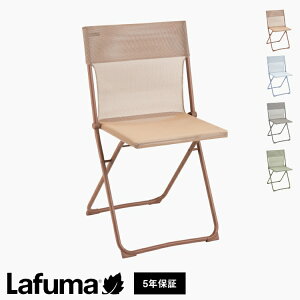 �y���K�̔��X�z �y5�N�ۏ؁z Lafuma ���t�} �o���R�j�[�`�F�A Balcony 2 LFM5167 �t�����X�� �o���R�j�[ 2 �܂肽���݉\ �܂肽���݃`�F�A �A�E�g�h�A�`�F�A �R���p�N�g ���W���[ �L�����v(����s