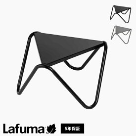 【正規販売店】 【5年保証】 Lafuma ラフマ ローテーブル Vogue LFM9032 フランス製 VOGUEテーブル 57×57cm アウトドアテーブル 三角 テーブル レジャーテーブル キャンプ テーブル(代引不可)【送料無料】
