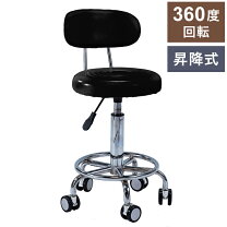楽天市場】椅子 油圧式の通販
