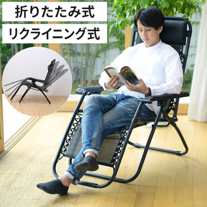 楽天市場】リクライニングチェア リラックスチェア 連動リクライニング 