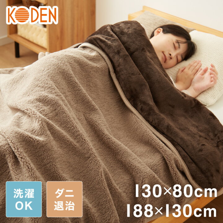 楽天市場】電気敷毛布 電気掛敷毛布 130×80cm 188×130cm シープボア 