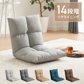 楽天市場 座椅子 コンパクト インテリア 寝具 収納 の通販