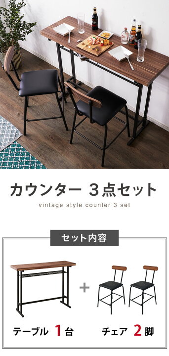 楽天市場】カウンター3点セット カウンターテーブル カウンターチェア 
